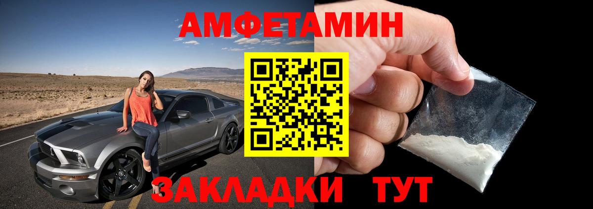 Лыткарино  АМФ 97%  Амфетамин  Вход с VPN 