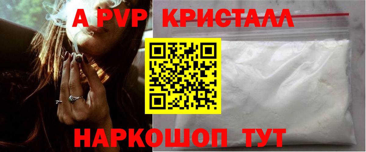 Alfa_PVP Соль  А ПВП СК  Alpha PVP СК  Лыткарино  Вход с VPN 