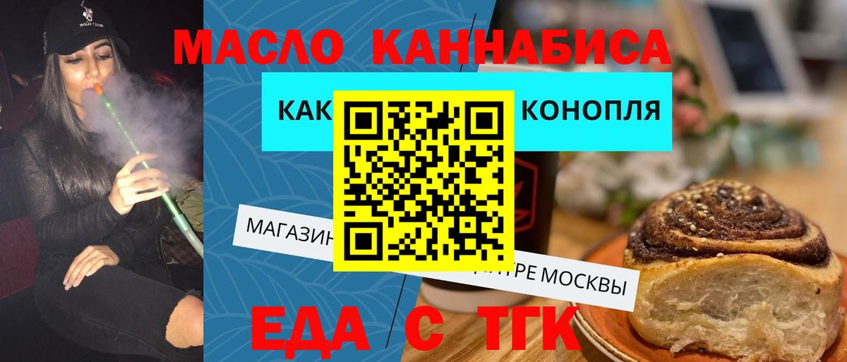 Лыткарино  Еда ТГК марихуана  Вход с VPN 
