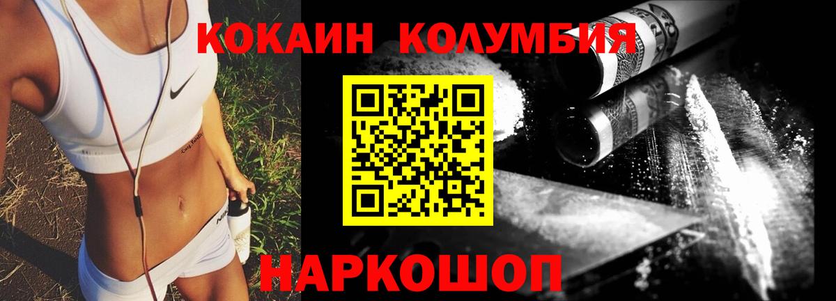 КОКАИН Эквадор  Вход с VPN  Лыткарино 
