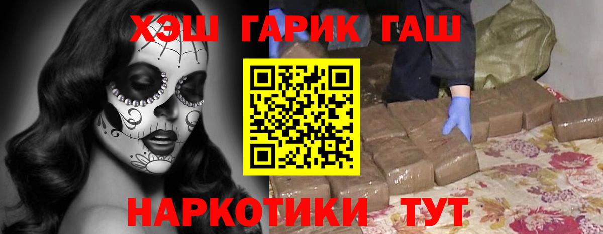 ГАШ ice o lator Лыткарино