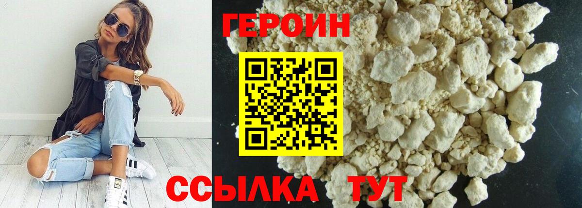 Героин  ГЕРОИН белый  Вход с VPN  Лыткарино 
