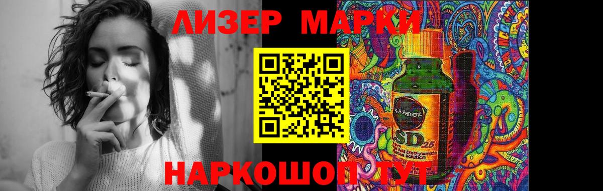 LSD-25 экстази кислота Лыткарино