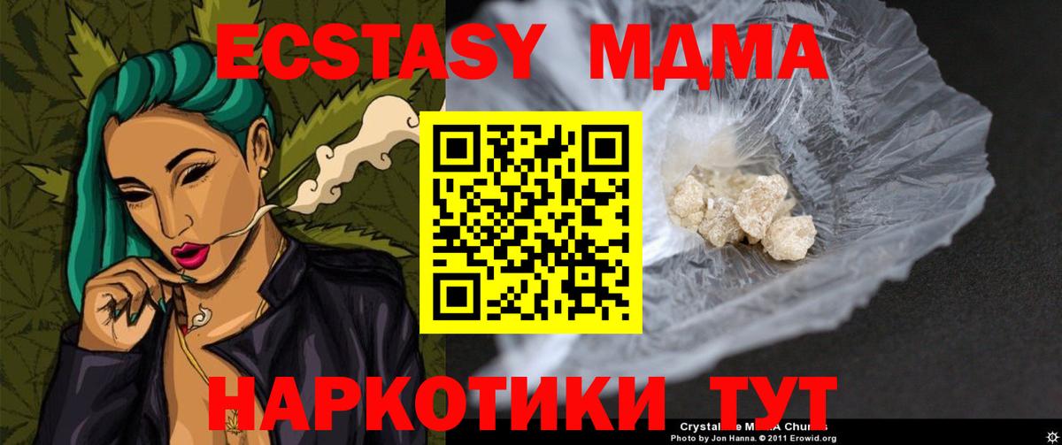 Лыткарино  МДМА crystal  MDMA crystal  MDMA  Вход с VPN 