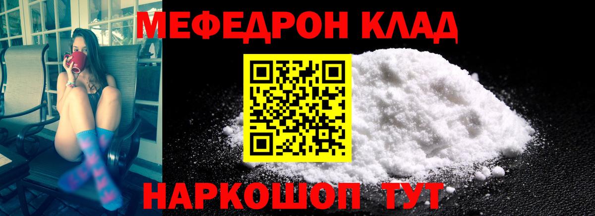 Меф  Мефедрон 4 MMC  МЯУ-МЯУ  Вход с VPN  Лыткарино 