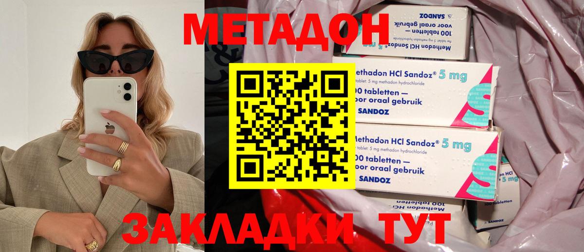 darknet формула  гидра рабочий сайт  Вход с VPN  Метадон белоснежный  Метадон мёд  Лыткарино 