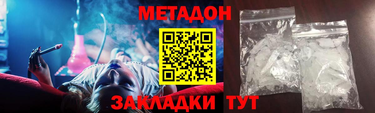 Метадон methadone Лыткарино