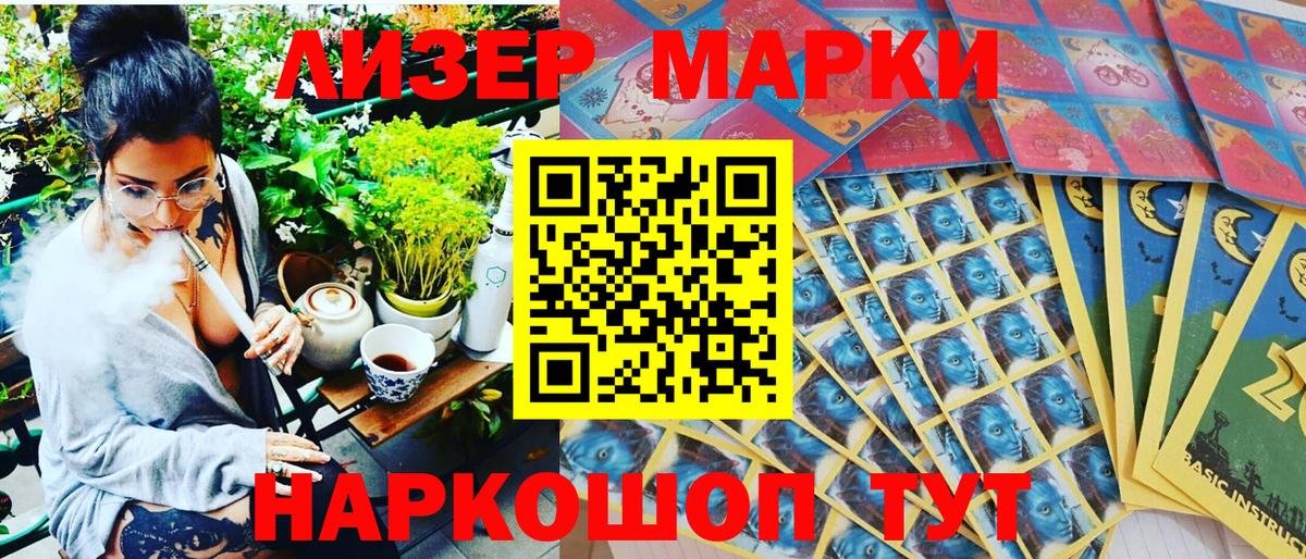 Марки N-bome  Наркотические марки 1,5мг  Вход с VPN  Лыткарино  Наркотические марки 1,5мг 