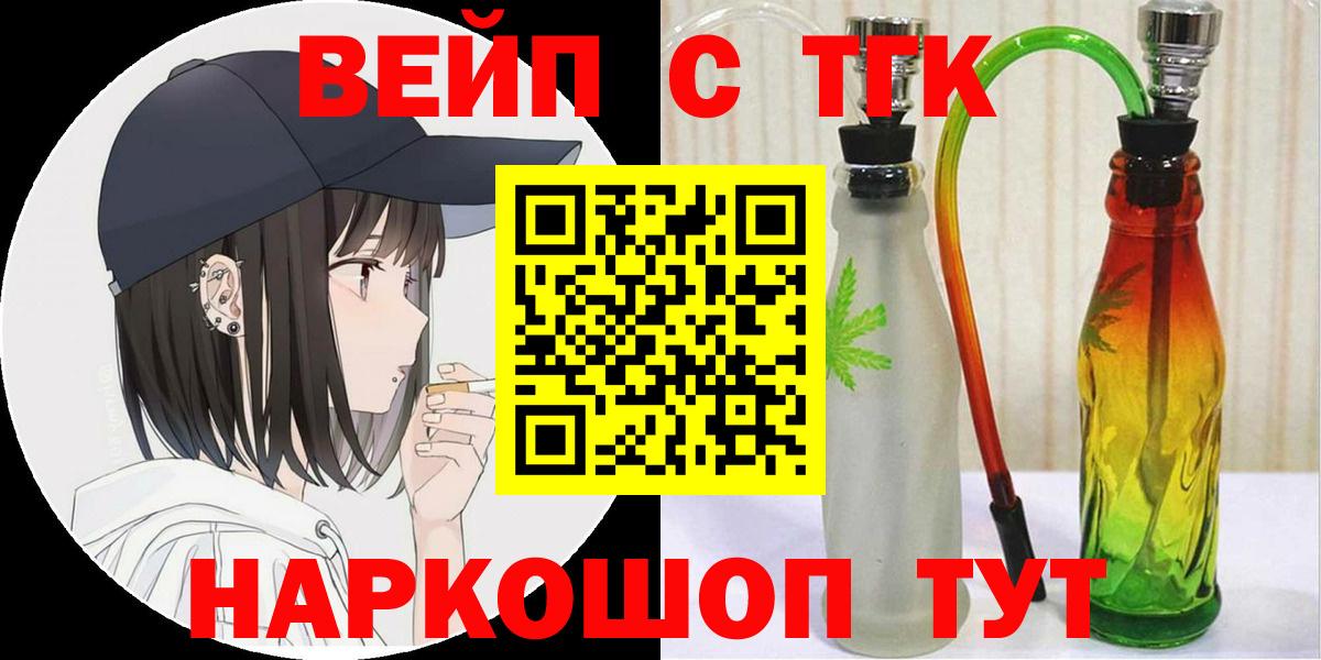 Дистиллят ТГК вейп с тгк Лыткарино